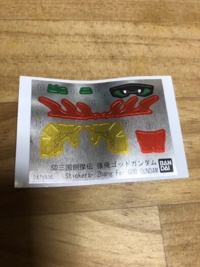 張飛ゴッドガンダムシール