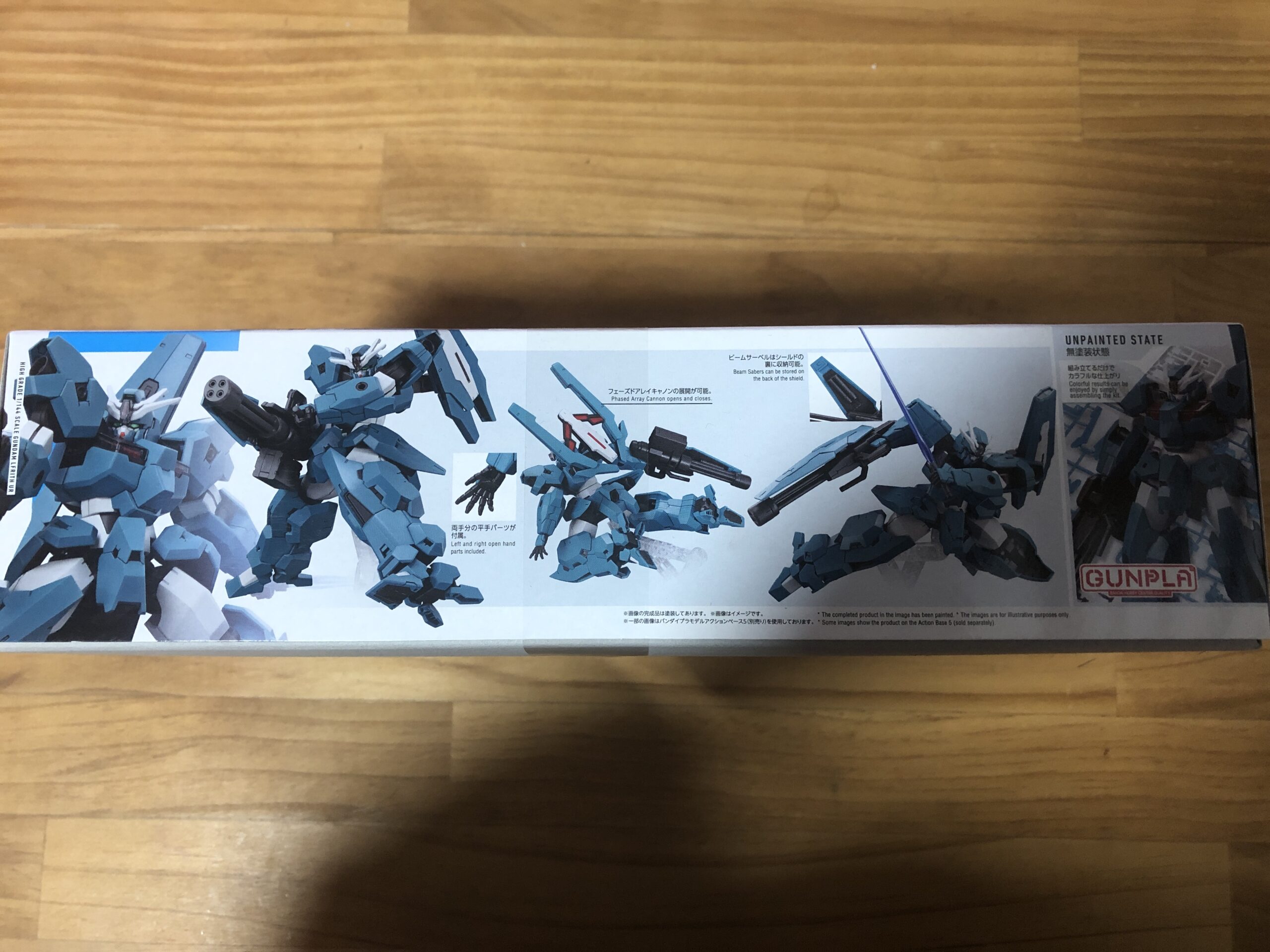 HG1:144ガンダムルブリスウルパッケージ横①