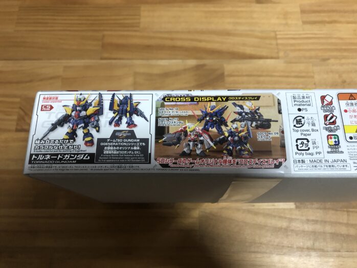 CSトルネードガンダムパッケージ横②