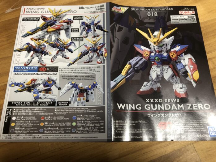 EXSTウイングガンダムゼロ説明書