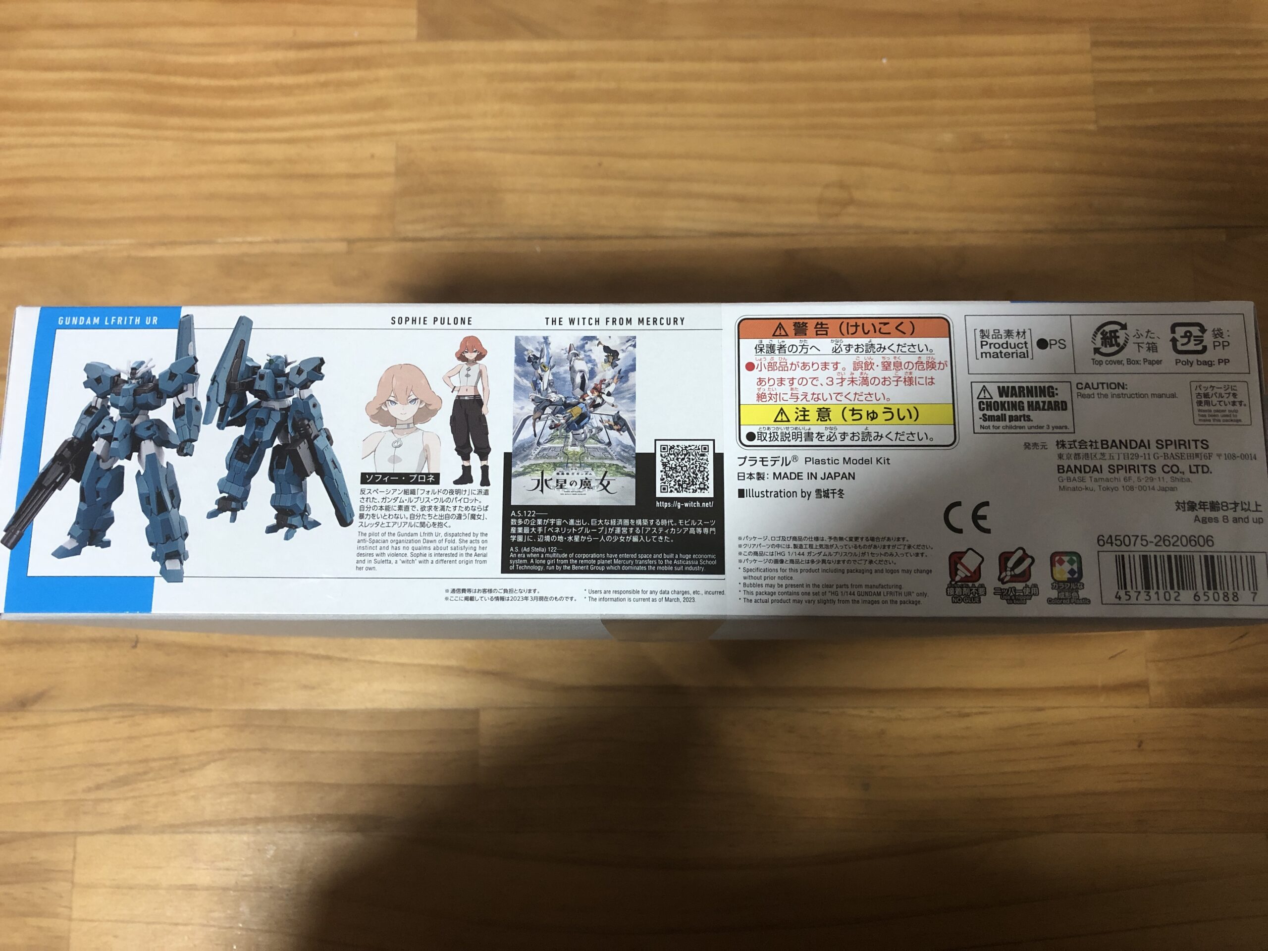 HG1:144ガンダムルブリスウルパッケージ横②