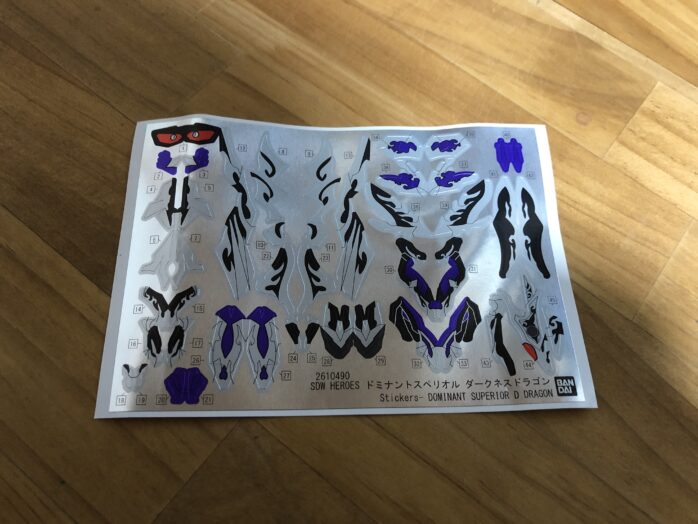 ドミナントDドラゴンシール