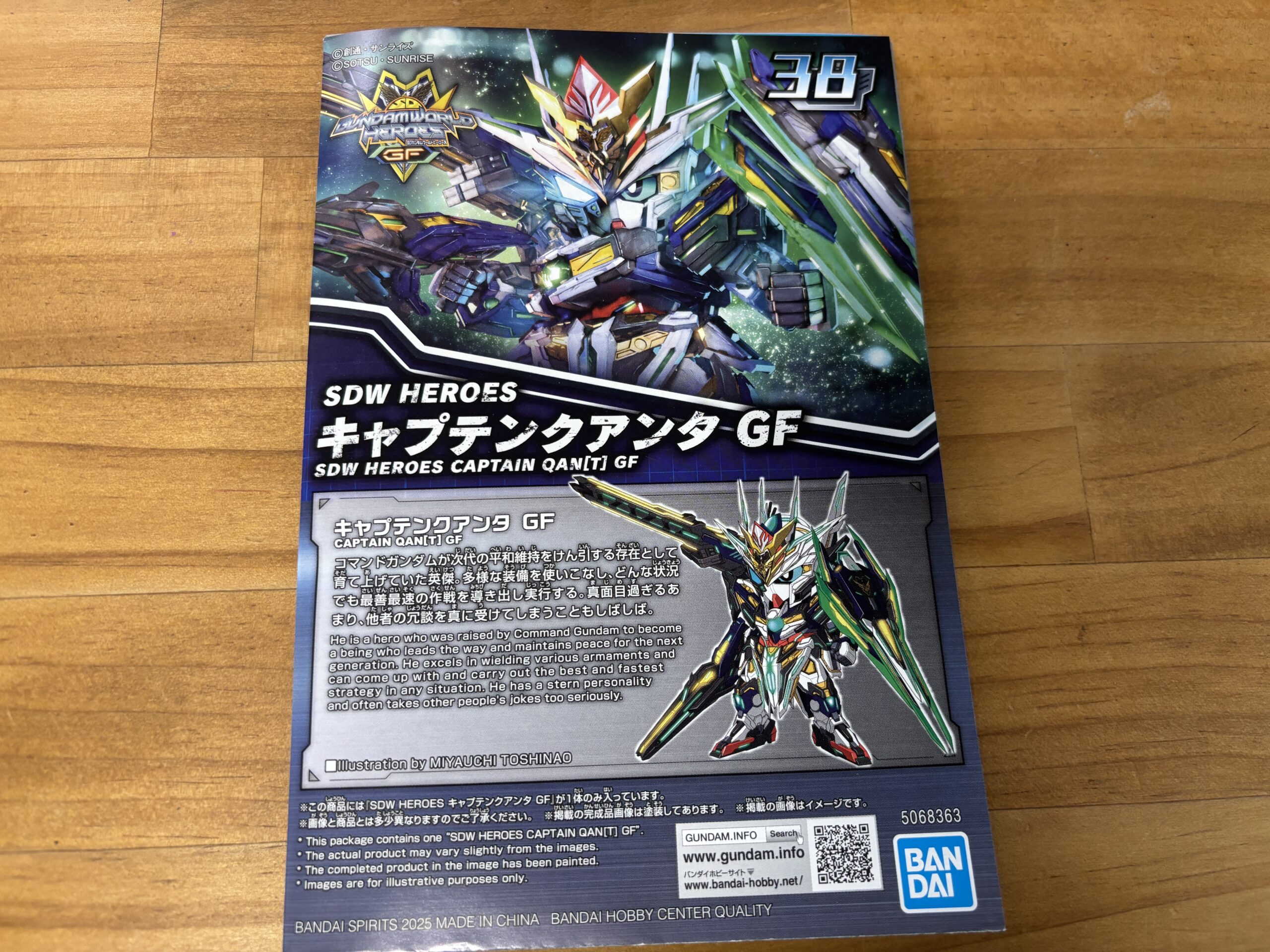 キャプテンクアンタGF説明書