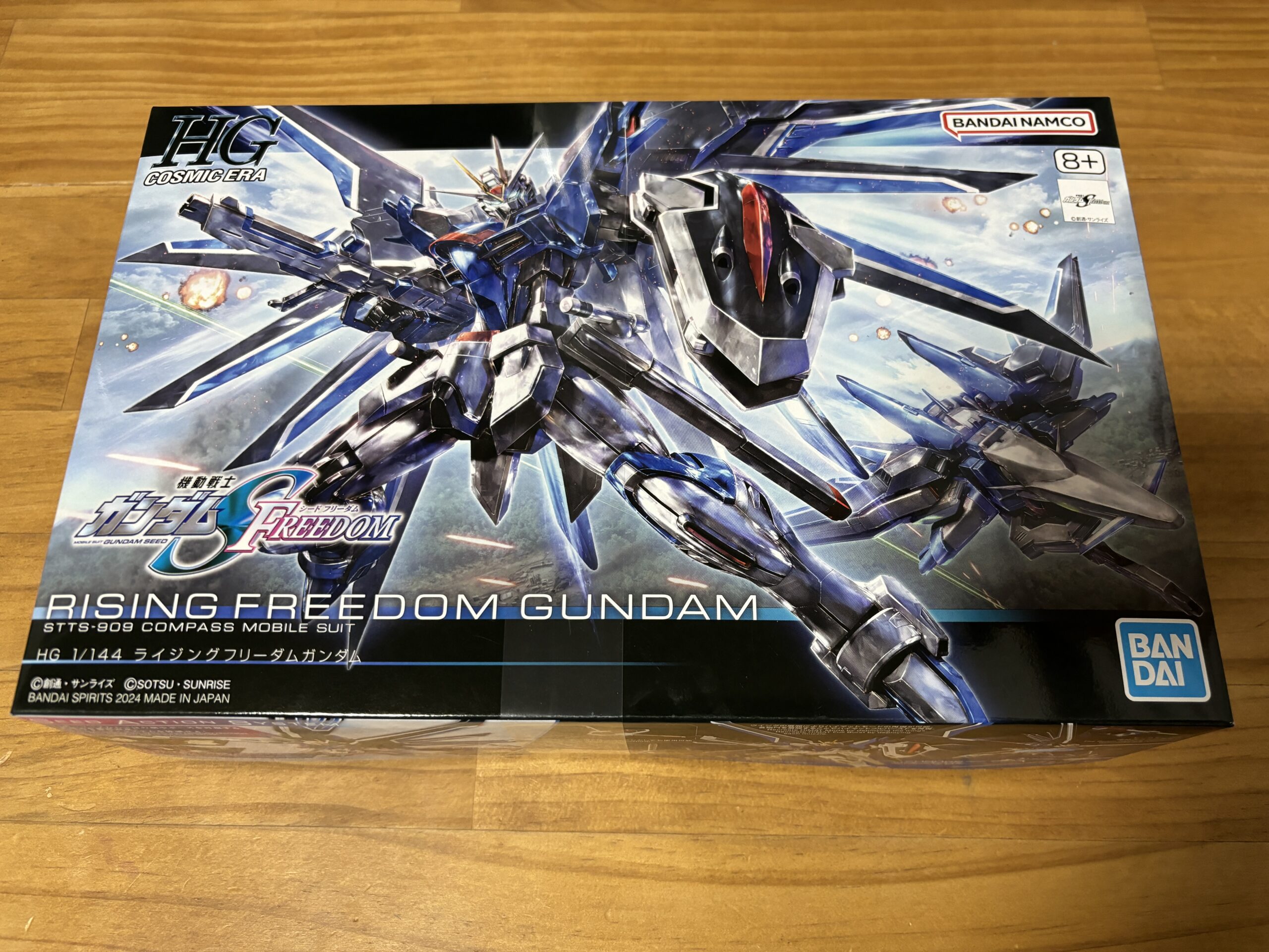 HGライジングフリーダムパッケージ