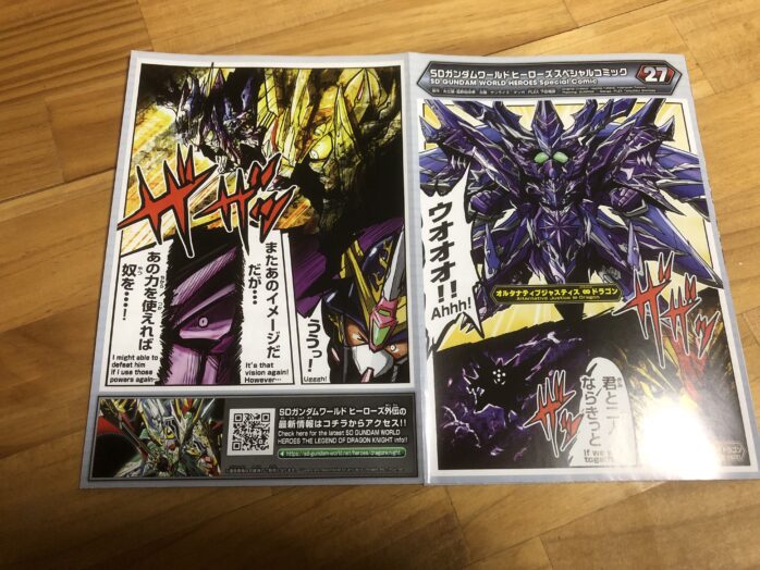 オルタナティブJID説明書漫画