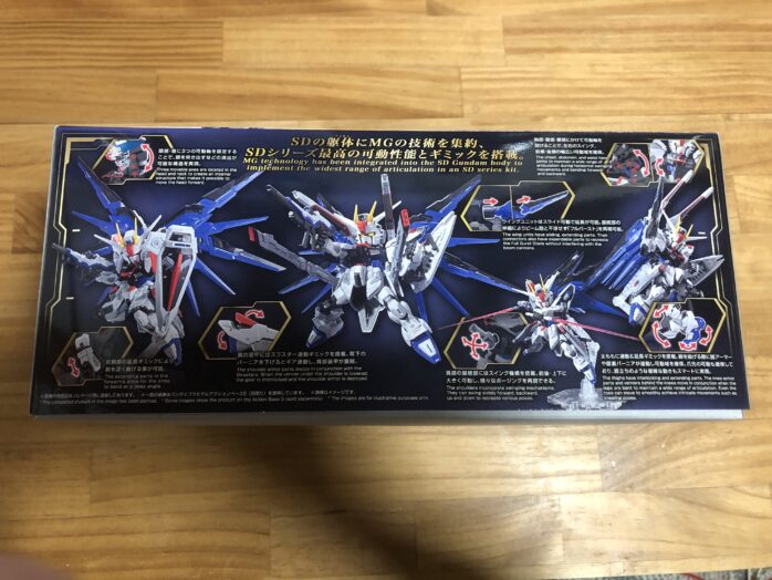 MGSDフリーダムパッケージ横②