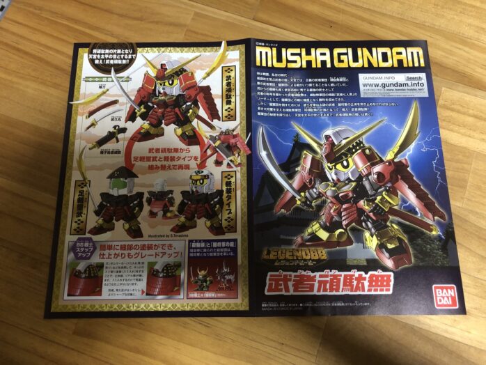 LEGEND BB 武者頑駄無説明書