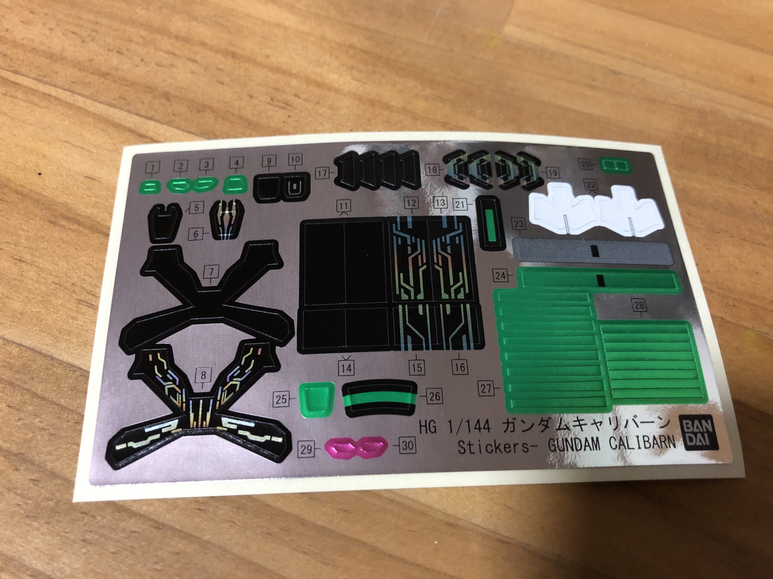 HG1:144ガンダムキャリバーンシール