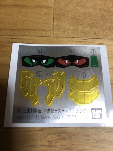 司馬懿デスティニーガンダムシール