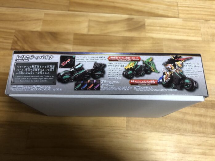 トリニティバイクパッケージ横