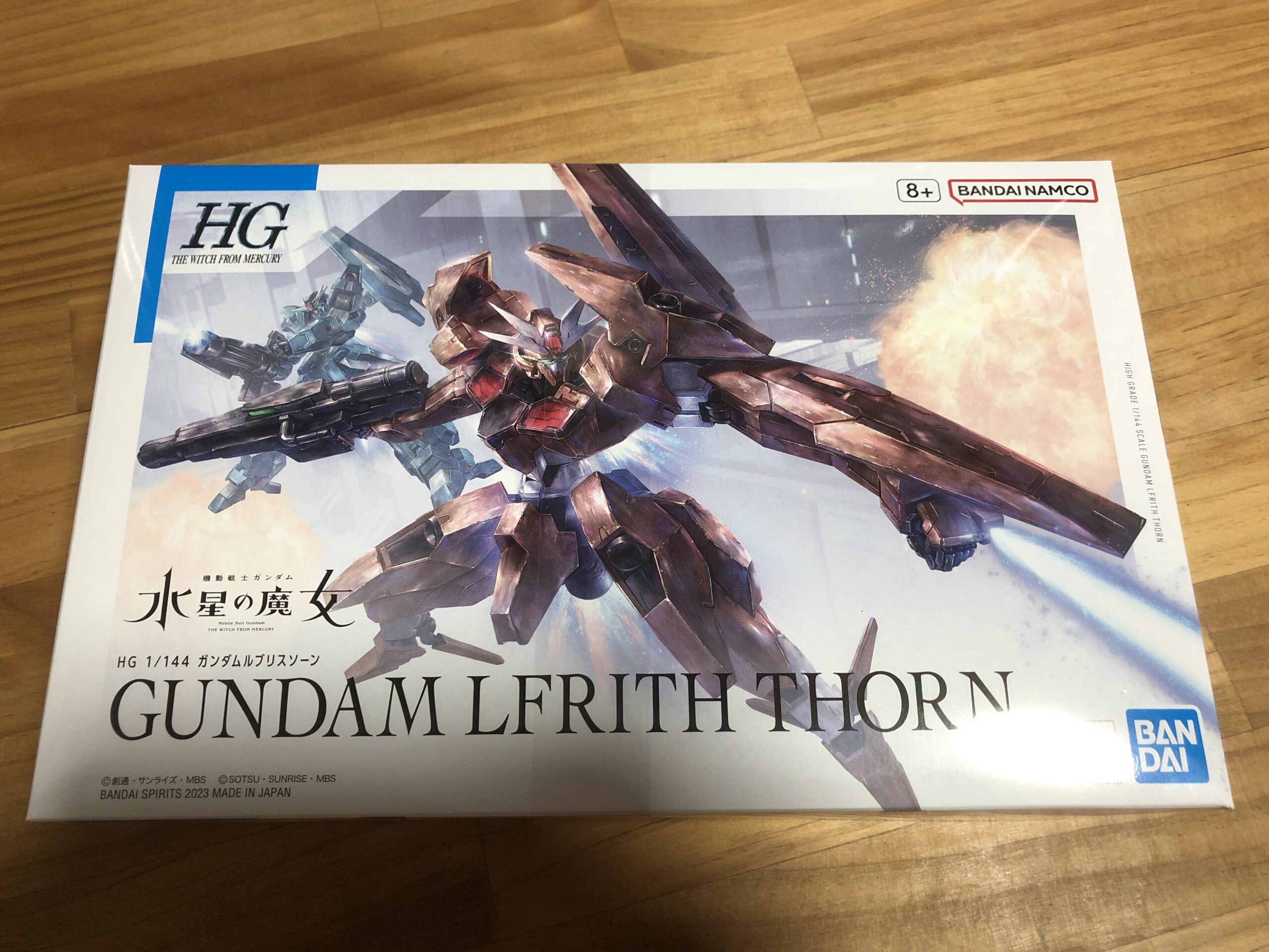 HG1:144ルブリスソーンパッケージ