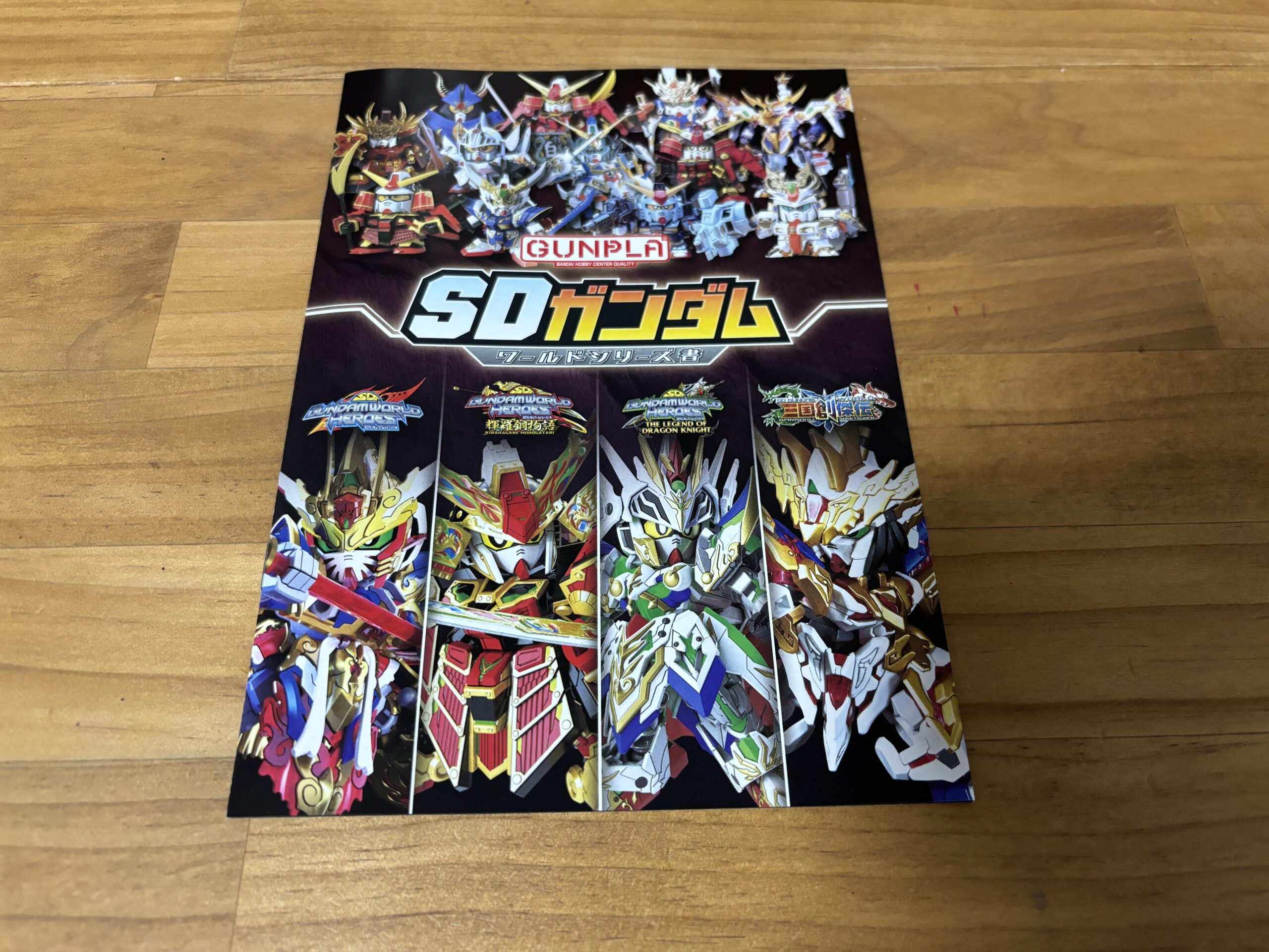 隠密ガンダムエアリアルシリーズ書