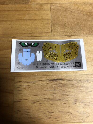 太史慈デュエルガンダムシール