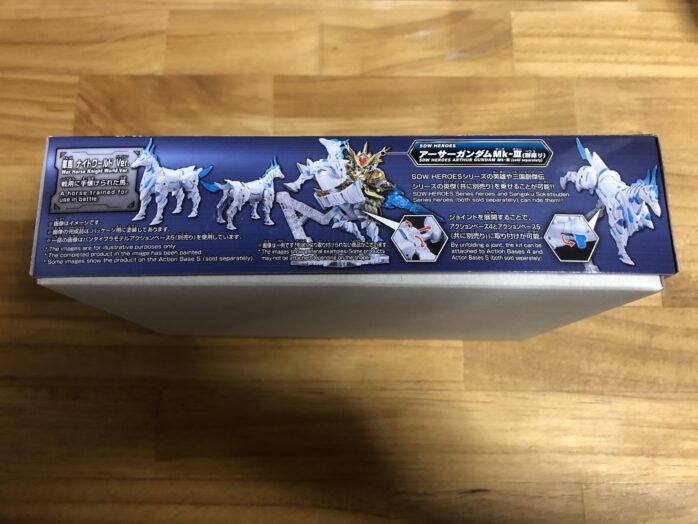 軍馬ナイトワールドVer.パッケージ横