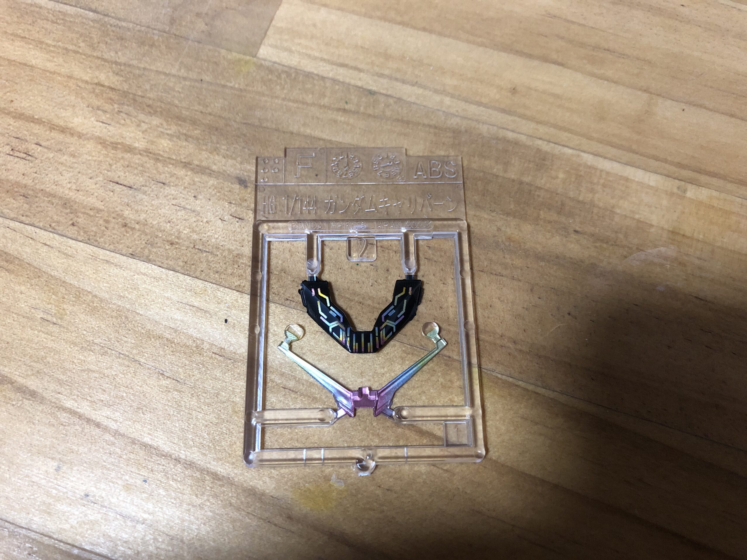 HG1:144ガンダムキャリバーンパーツF