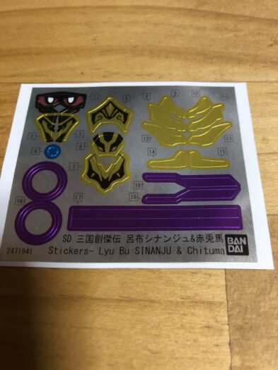 呂布シナンジュ&赤兎馬シール