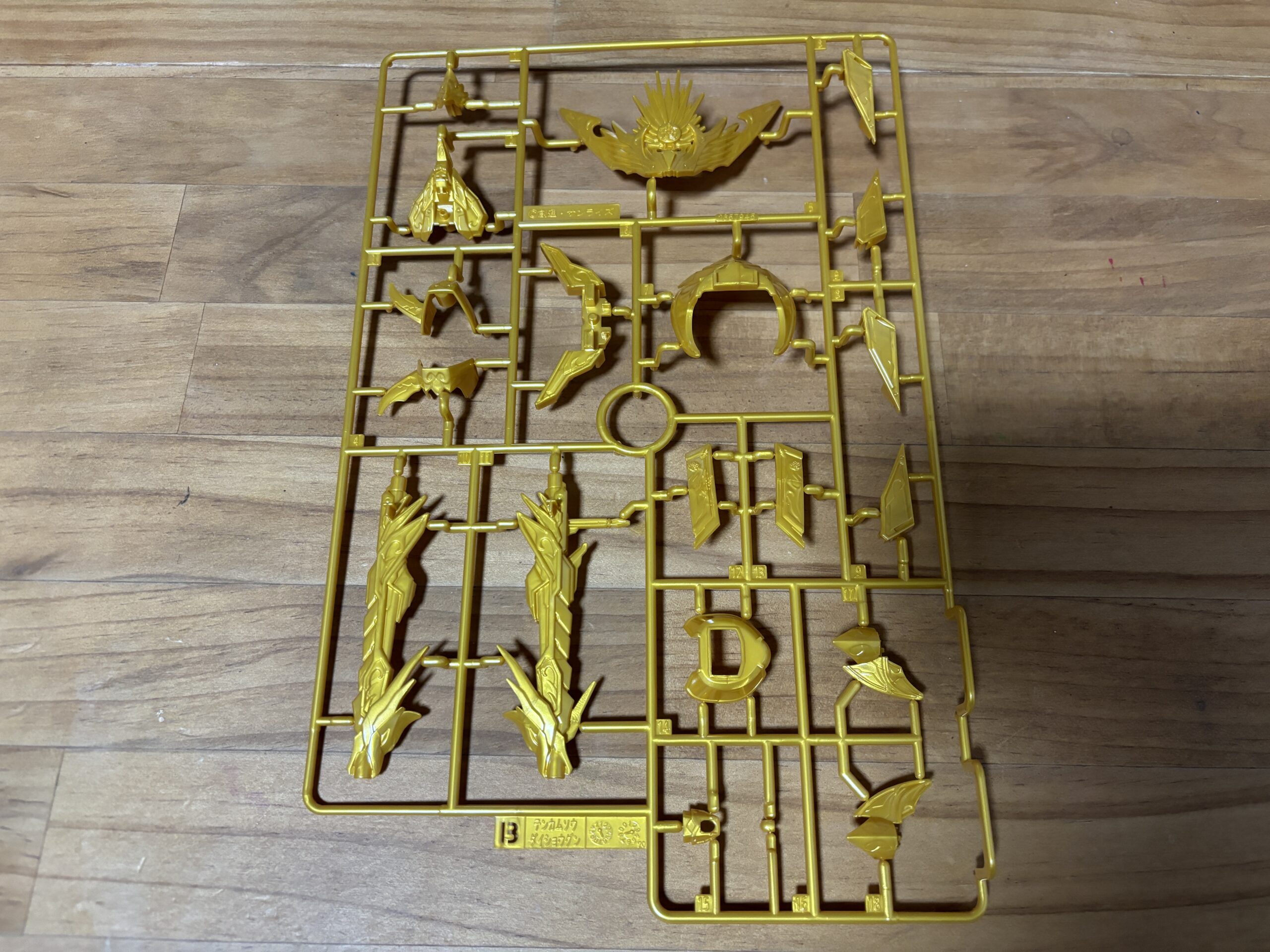 天下無双大将軍パーツB