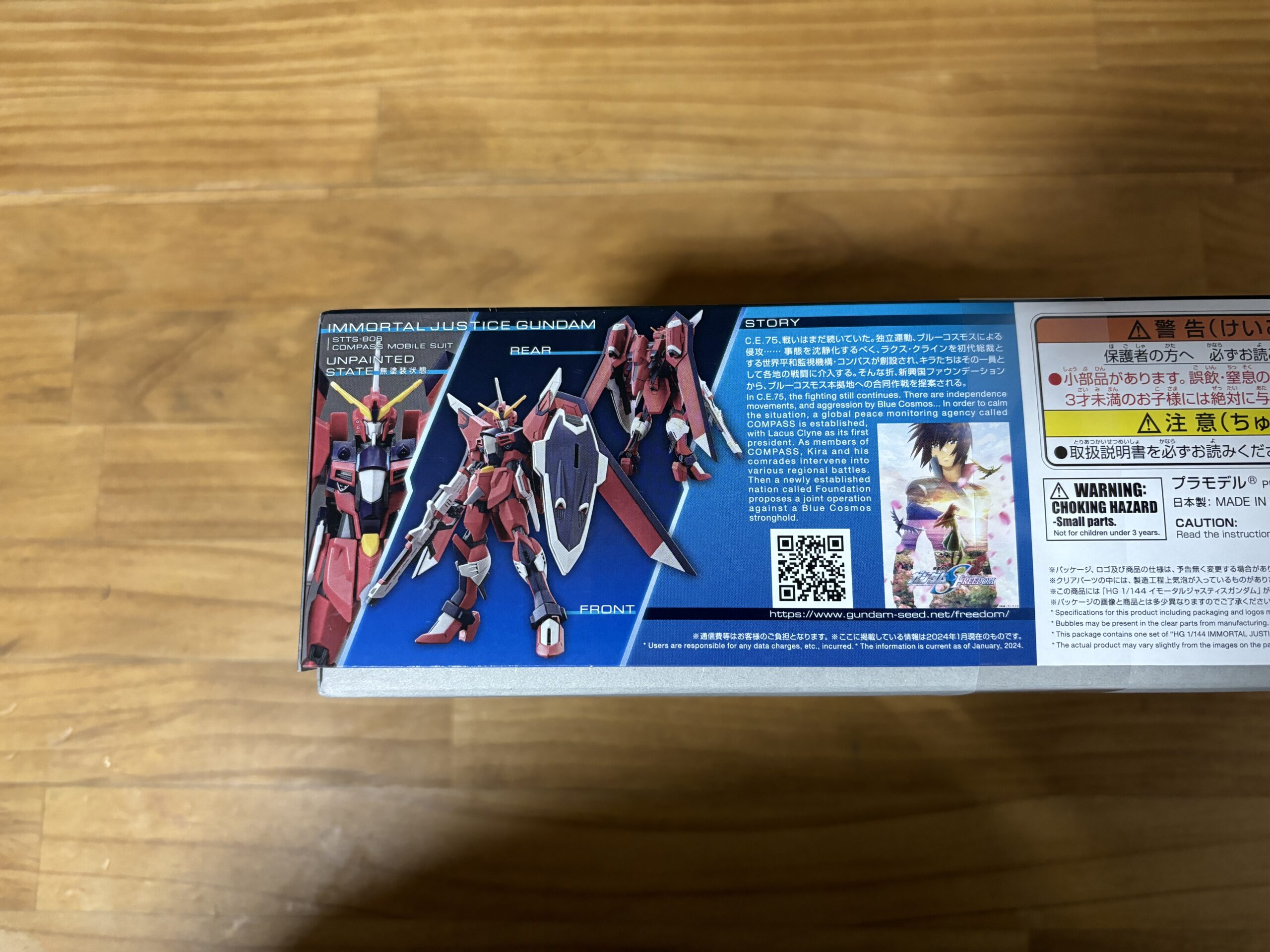 HGイモータルジャスティスパッケージ横②