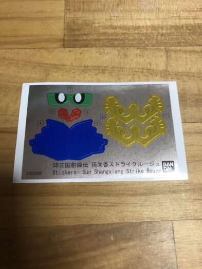 孫尚香ストライクルージュシール