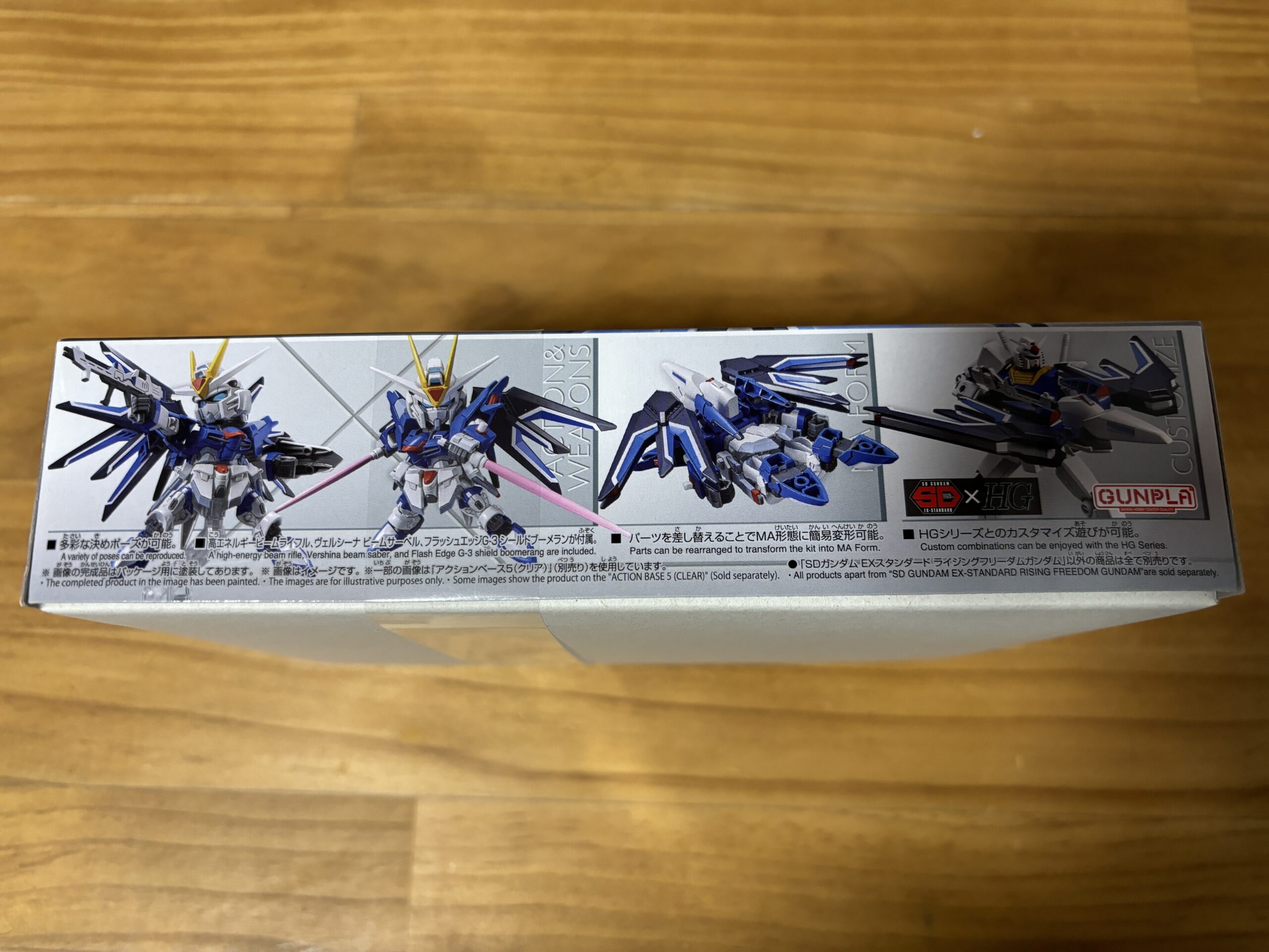 SDEXライジングフリーダムパッケージ横