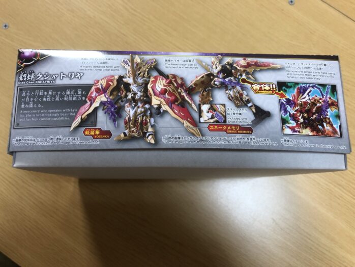 貂蟬クシャトリヤパッケージ横