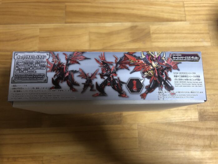 ダークグラスパードラゴンパッケージ横