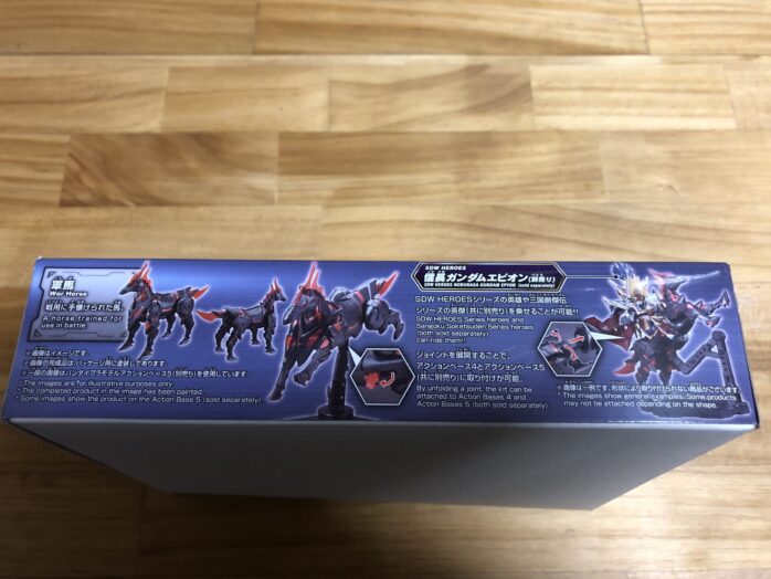 軍馬パッケージサイド3