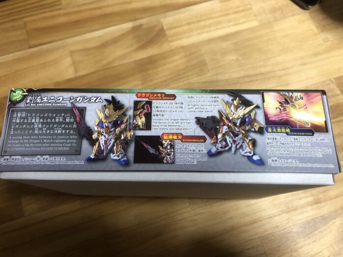 劉備ユニコーンガンダムパッケージ横