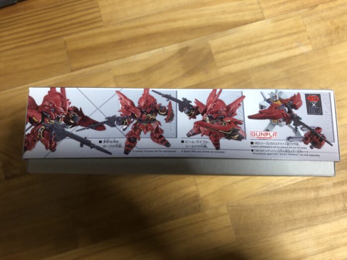 EXSTシナンジュパッケージ横