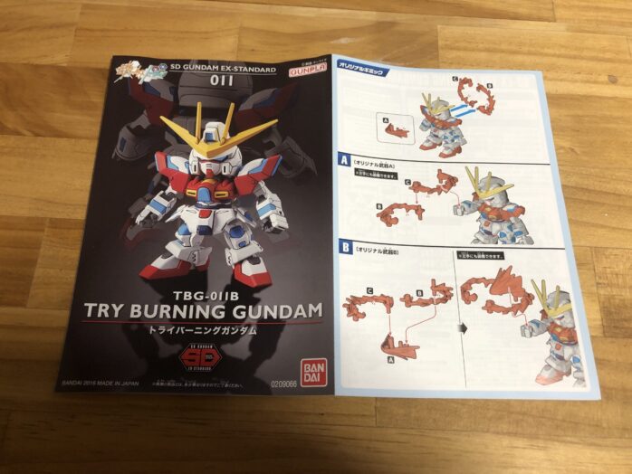 EXSTトライバーニングガンダム説明書表