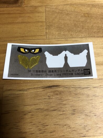 諸葛亮フリーダムガンダムシール