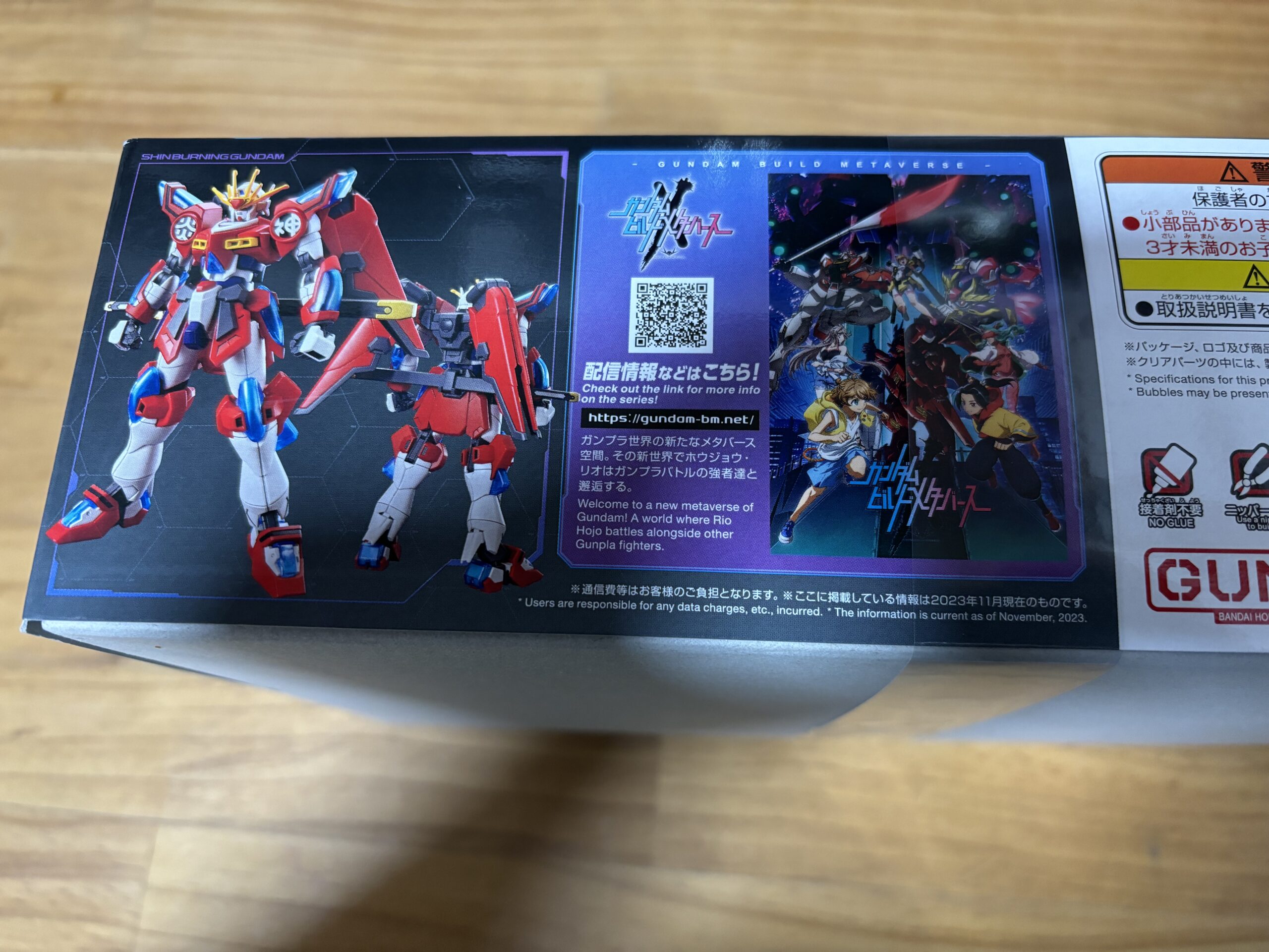 HG1:144神バーニングガンダムパッケージ横②