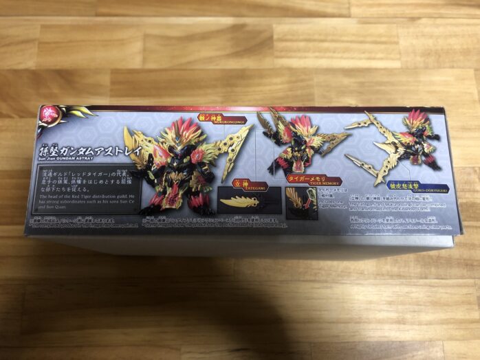 孫堅ガンダムアストレイパッケージ横