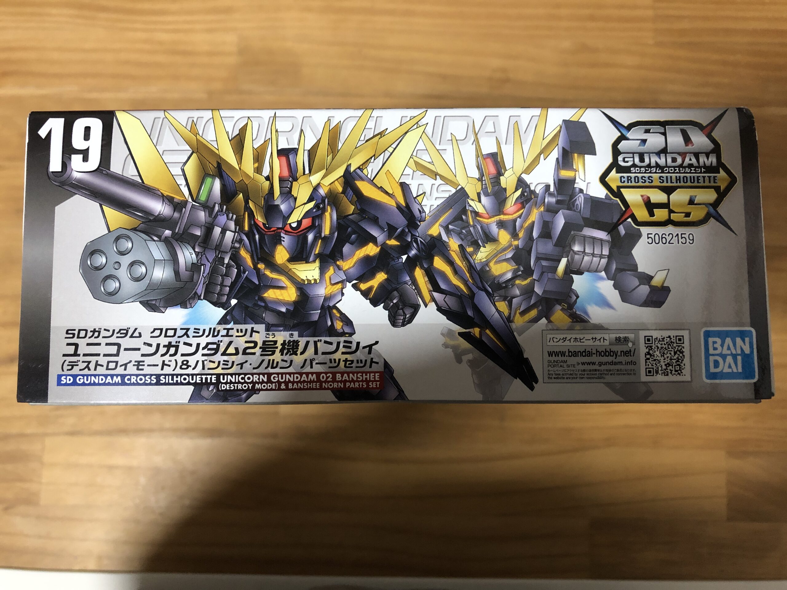 CSバンシィ・ノルンセットパッケージ前横