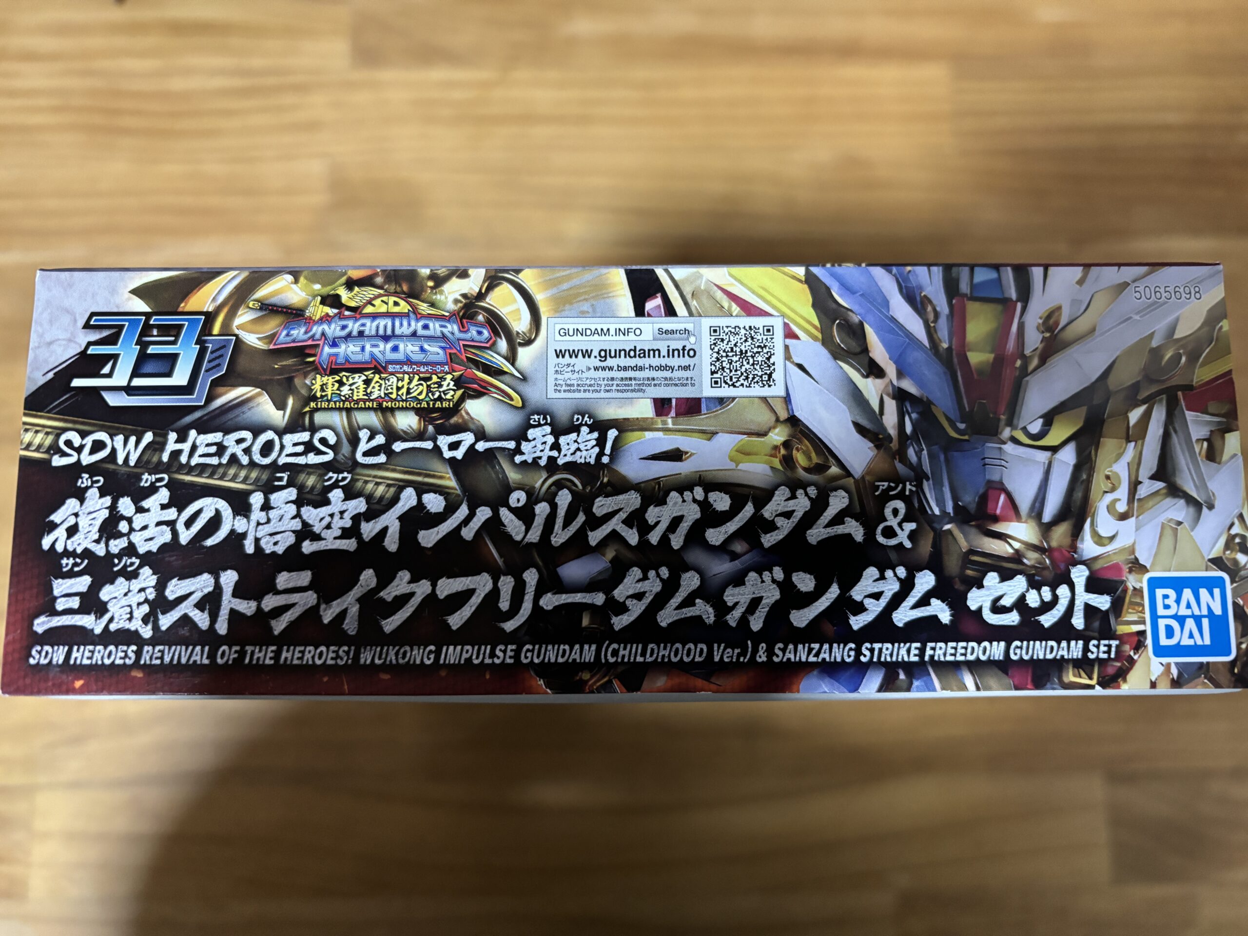 悟空＆三蔵パッケージ前横①