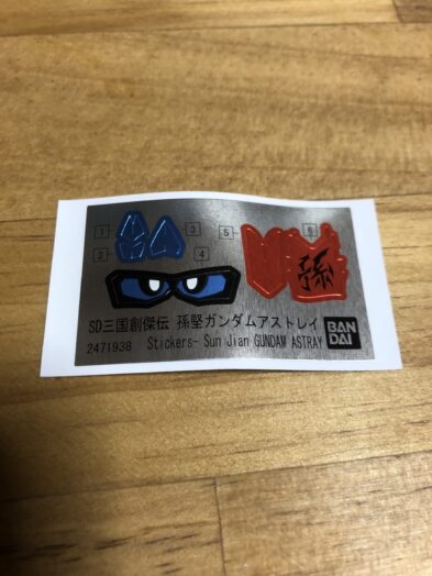 孫堅ガンダムアストレイシール