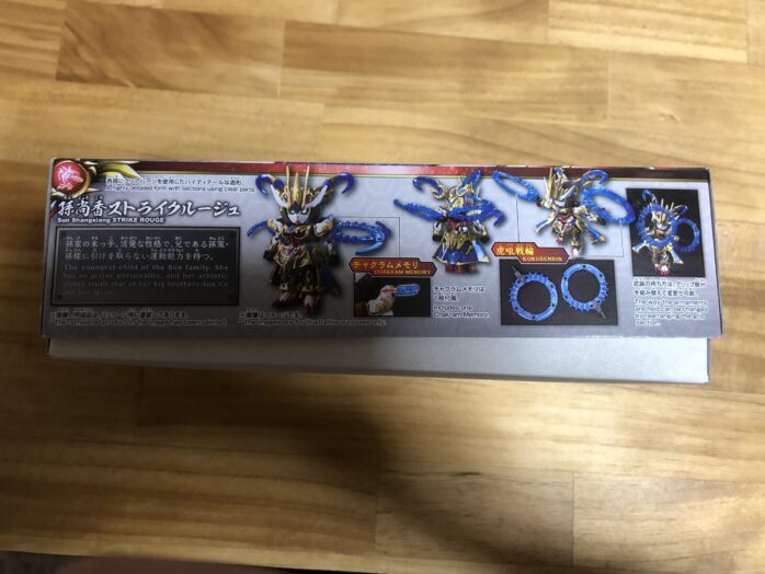 孫尚香ストライクルージュパッケージ横