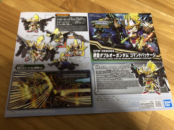 趙雲コマンド説明書