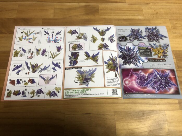 オルタナティブJID説明書中②