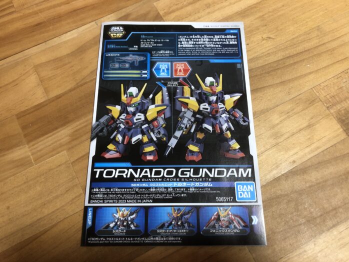 CSトルネードガンダム説明書