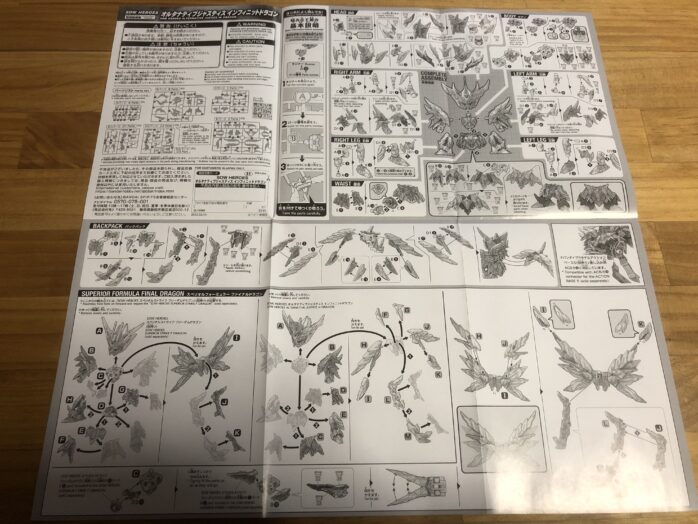 オルタナティブJID説明書中①