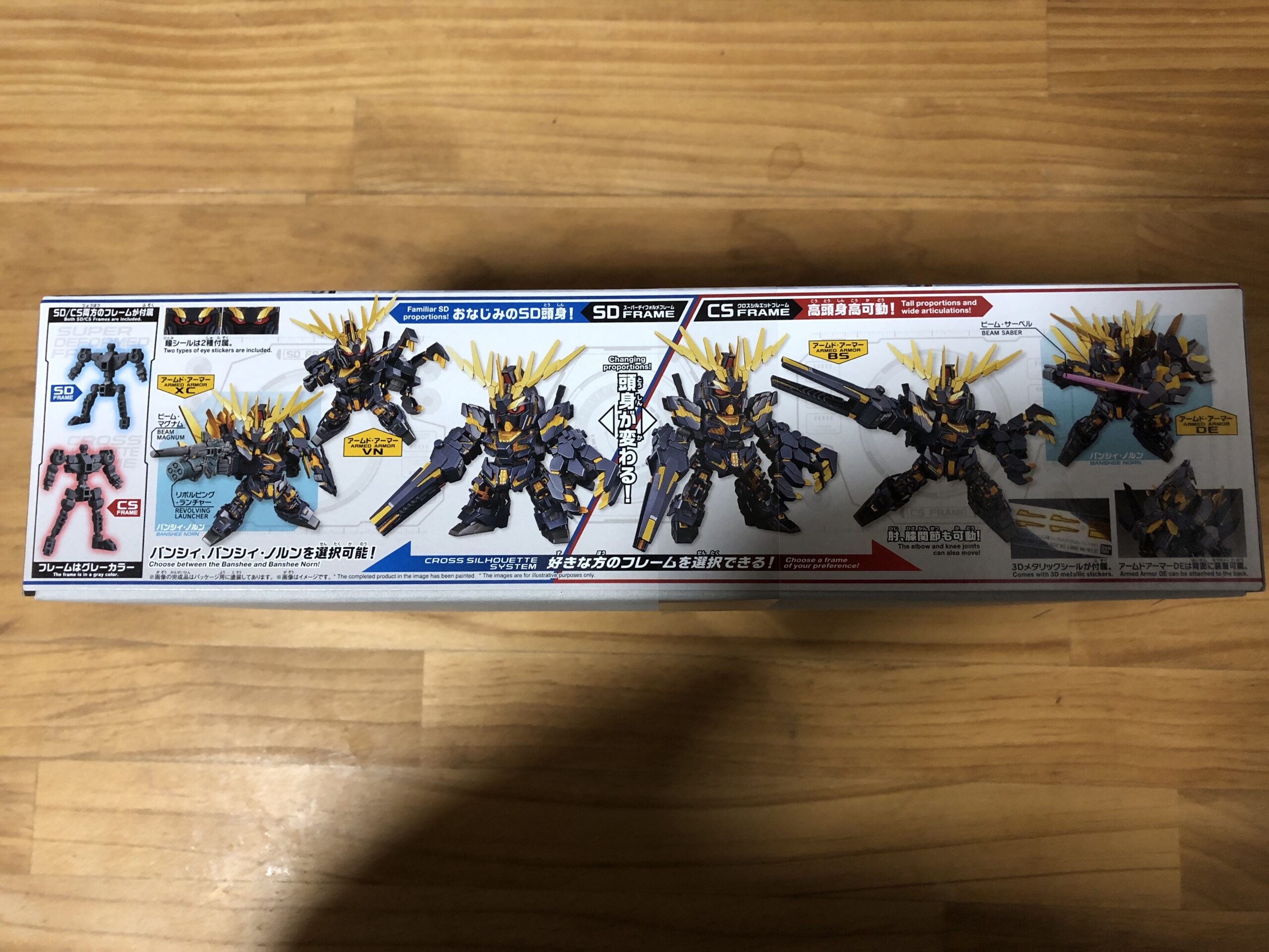 CSバンシィ・ノルンセットパッケージ横①