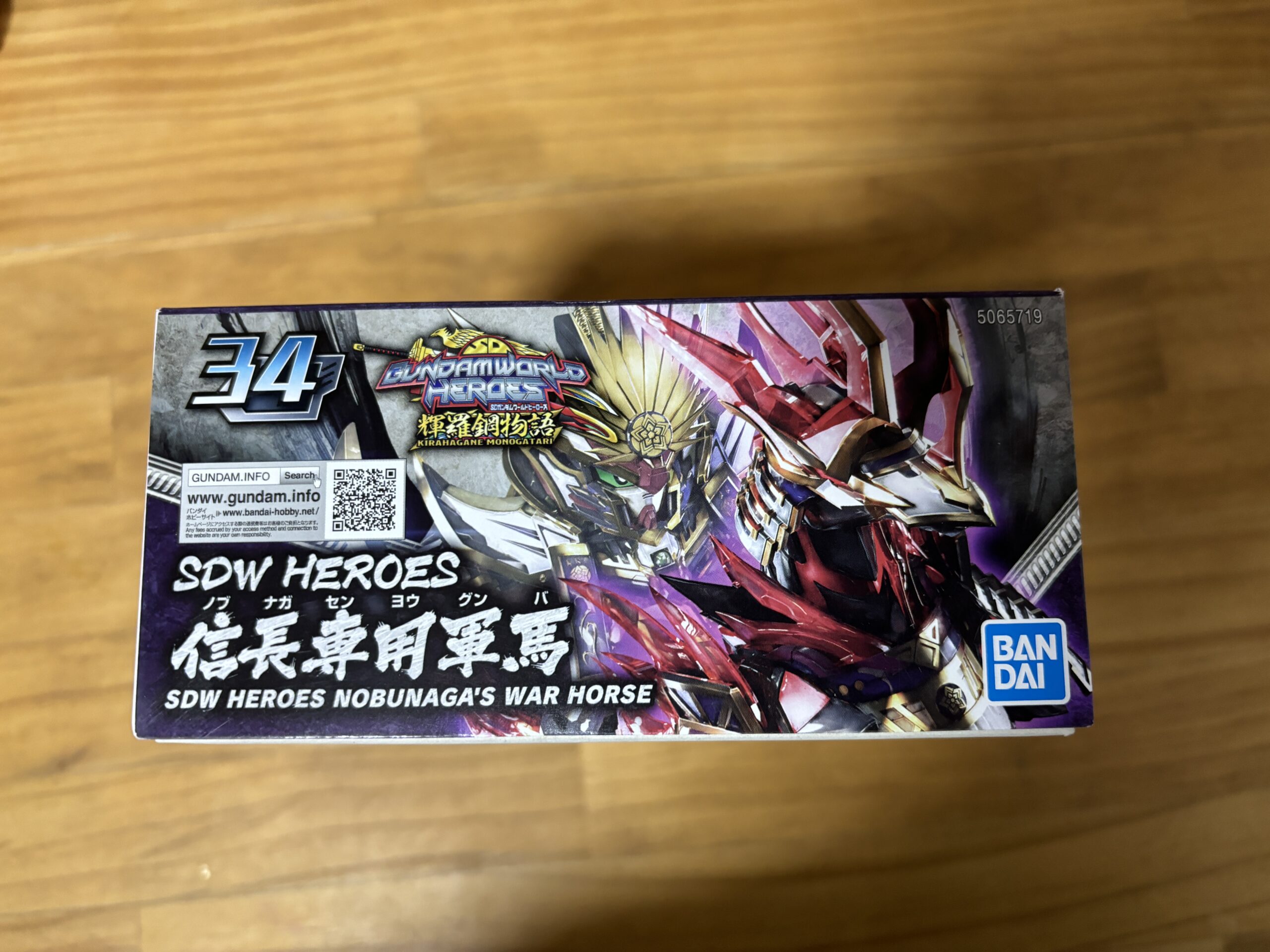 信長専用軍馬パッケージ前横