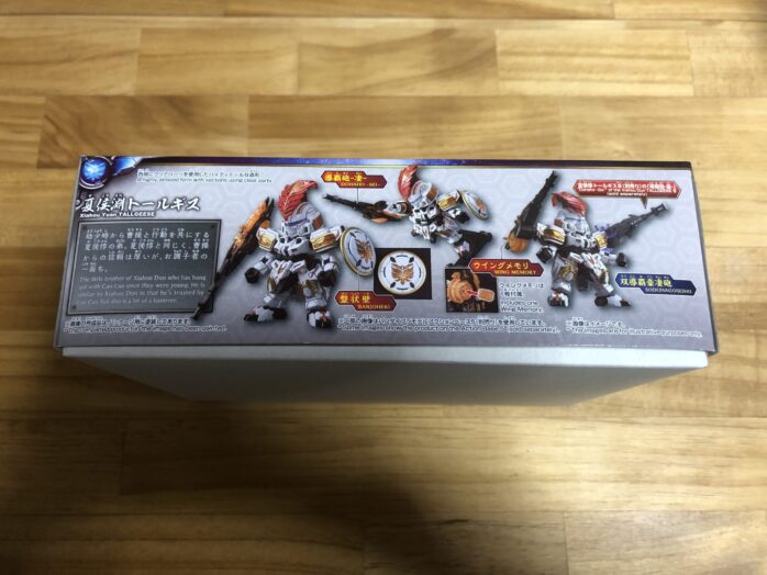 夏侯淵トールギスパッケージ横