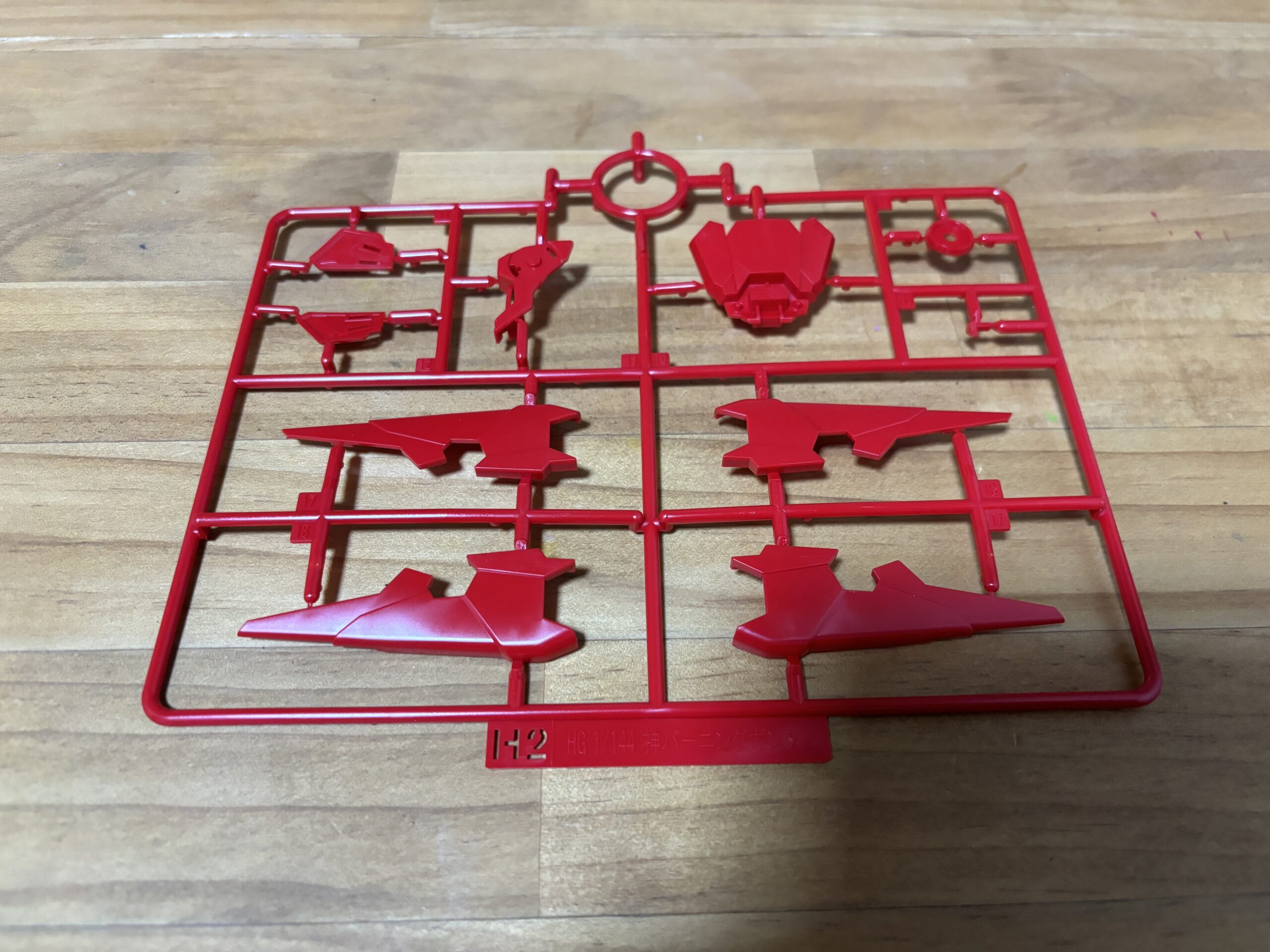 HG1:144神バーニングガンダムパーツH2