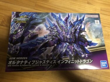 ガンプラ】SDW HEROES『オルタナティブジャスティス