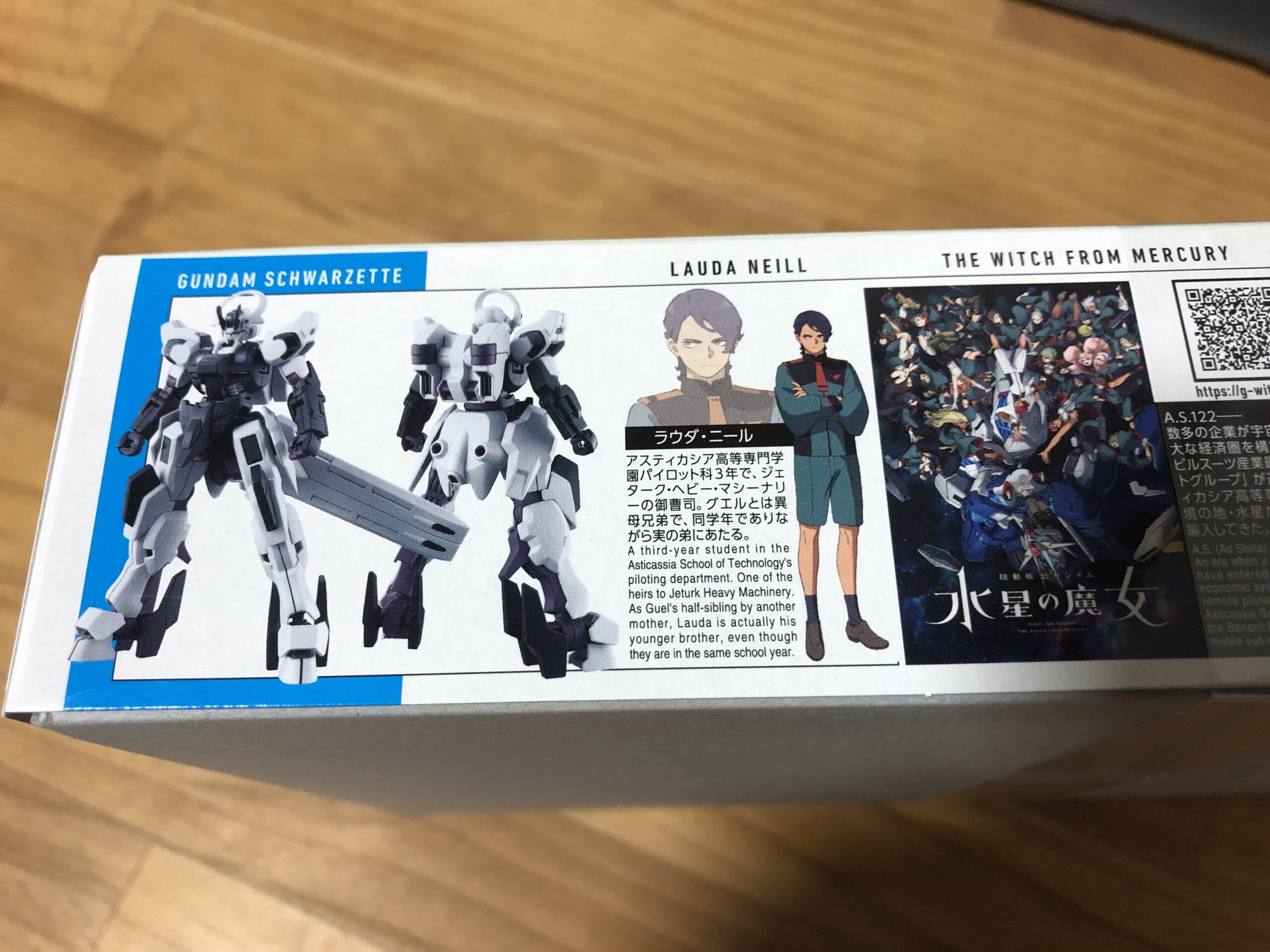 HGガンダムシュバルゼッテパッケージ横②