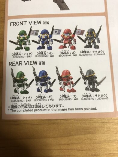 BUG&部隊兵セット選べる