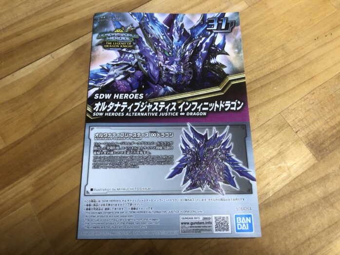 オルタナティブJID説明書