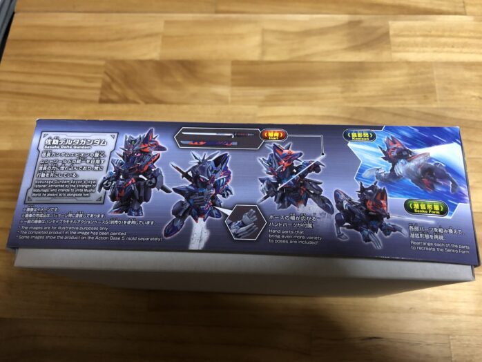 佐助デルタガンダムパッケージ横